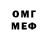 Меф мяу мяу VHQ Fillon Smith