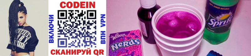 Codein Purple Drank Королёв